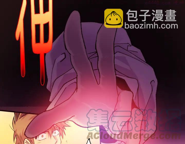 《武林第一废》第88话 相见 第16页