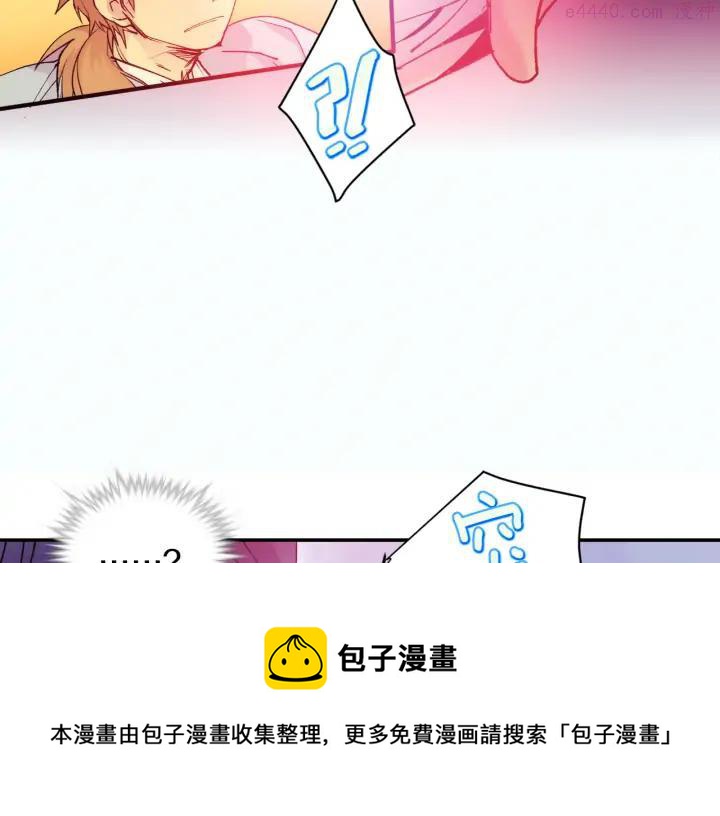 《武林第一废》第88话 相见 第17页
