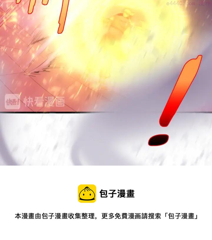 《武林第一废》第88话 相见 第21页
