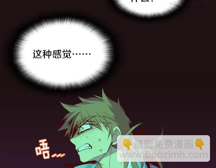 《武林第一废》第88话 相见 第26页