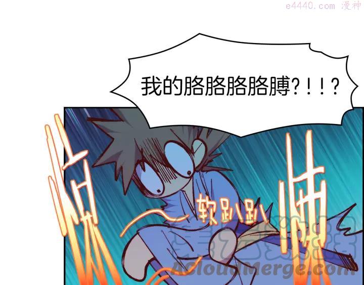 《武林第一废》第88话 相见 第31页