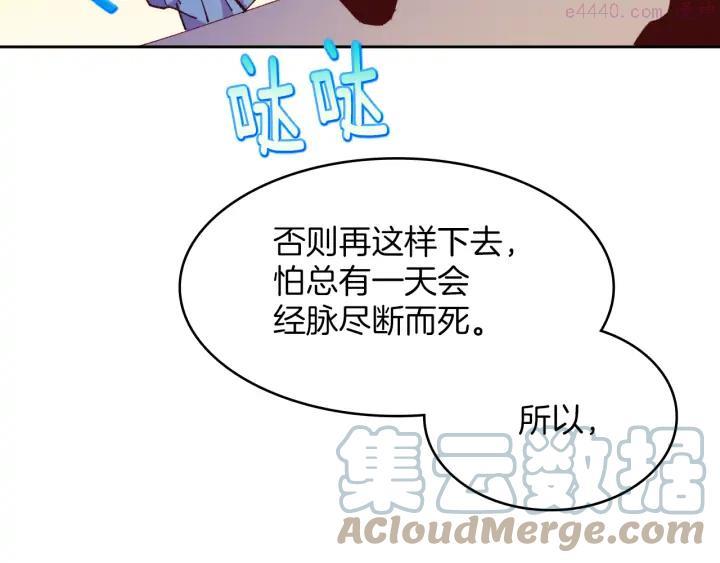 《武林第一废》第88话 相见 第34页