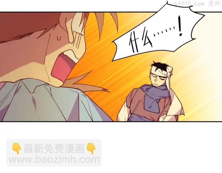 《武林第一废》第88话 相见 第35页