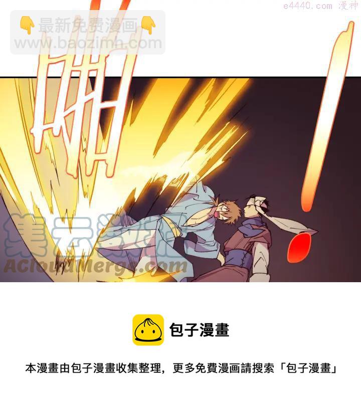 《武林第一废》第88话 相见 第37页
