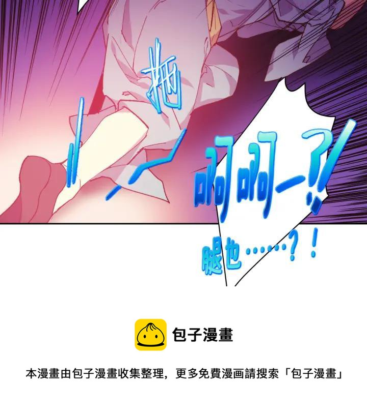 《武林第一废》第88话 相见 第45页