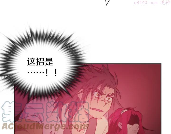 《武林第一废》第88话 相见 第46页