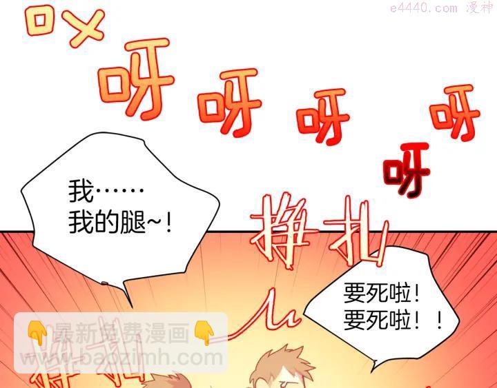《武林第一废》第88话 相见 第48页