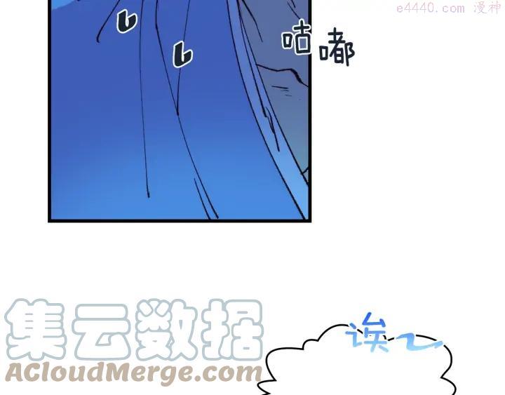 《武林第一废》第88话 相见 第4页