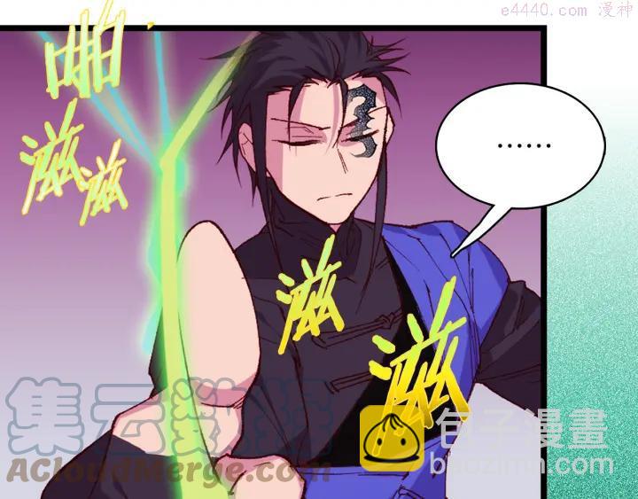 《武林第一废》第85话 动手 第10页