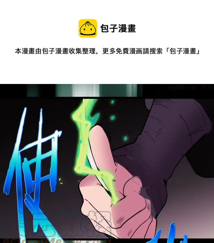 《武林第一废》第85话 动手 第13页