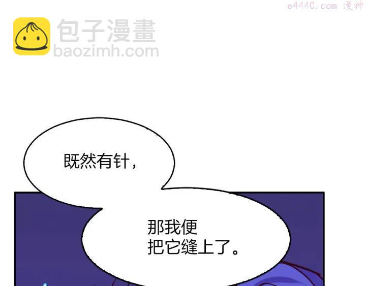 《武林第一废》第85话 动手 第24页