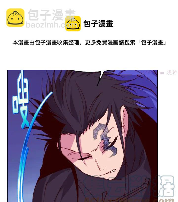《武林第一废》第85话 动手 第25页