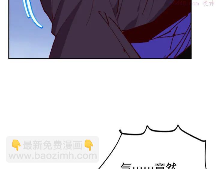《武林第一废》第85话 动手 第26页