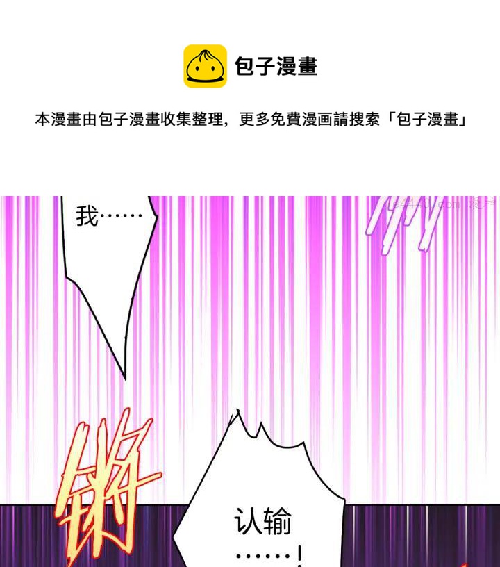 《武林第一废》第85话 动手 第33页