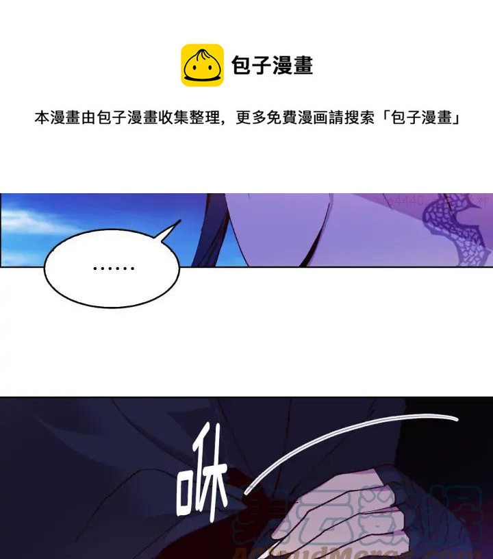 《武林第一废》第85话 动手 第37页