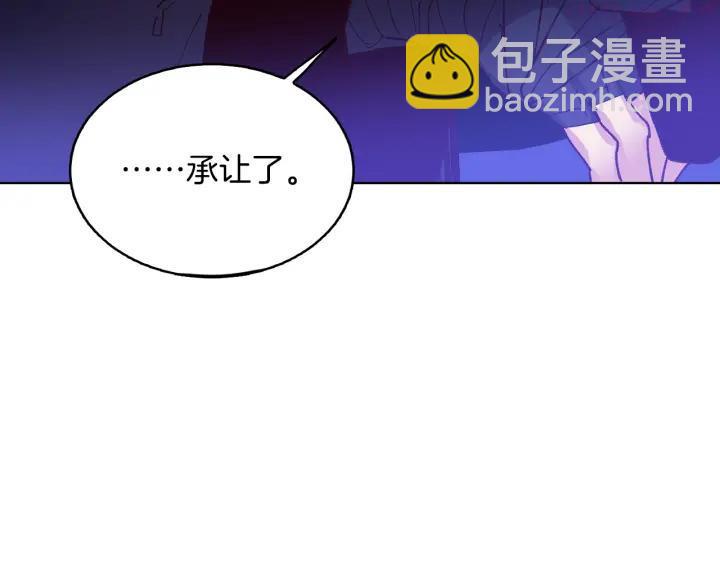 《武林第一废》第85话 动手 第38页