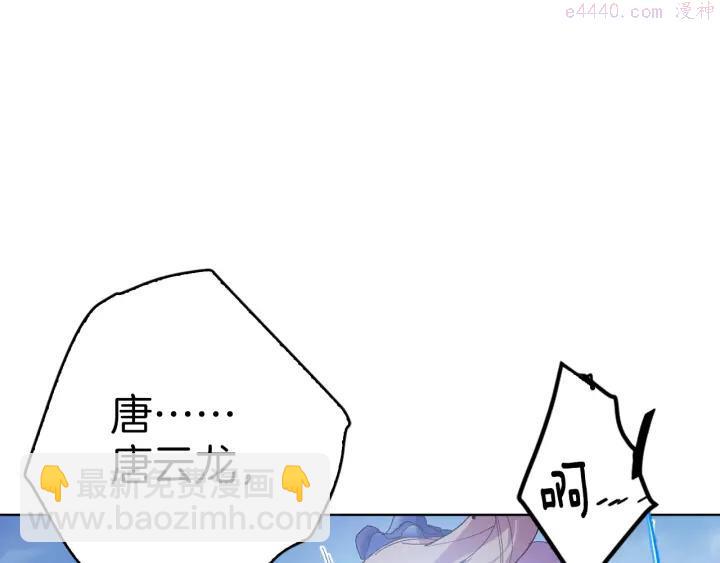 《武林第一废》第85话 动手 第39页