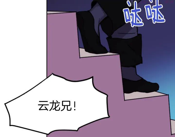 《武林第一废》第85话 动手 第42页