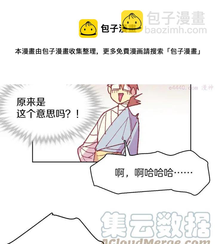 《武林第一废》第85话 动手 第49页