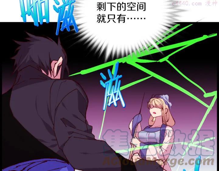 《武林第一废》第85话 动手 第4页
