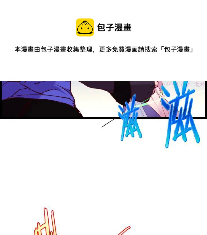 《武林第一废》第85话 动手 第5页