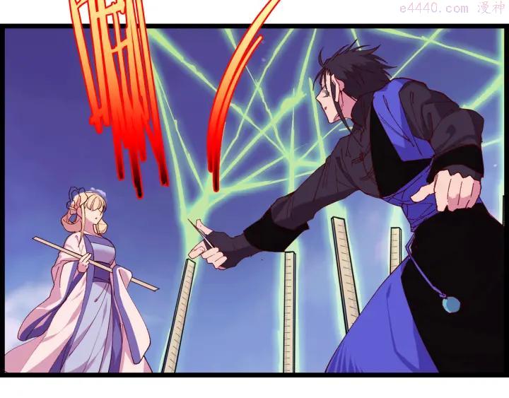 《武林第一废》第85话 动手 第6页