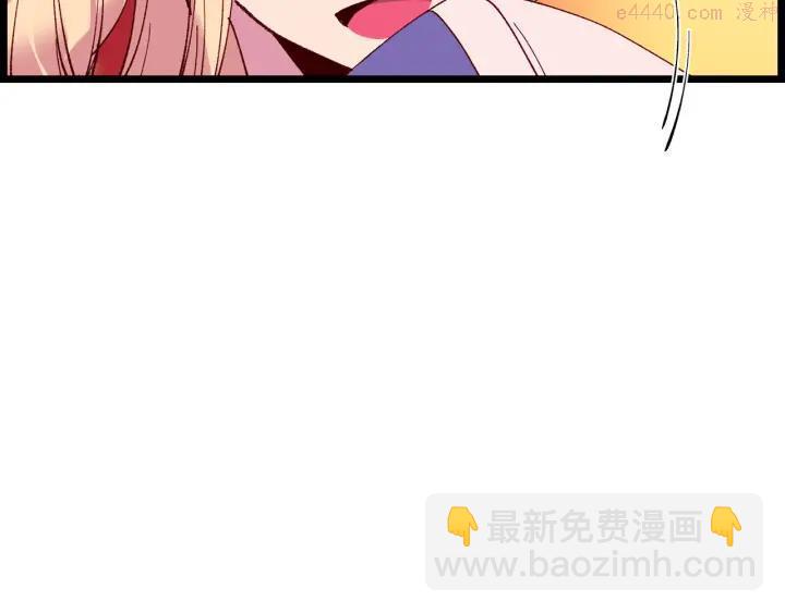 《武林第一废》第85话 动手 第8页