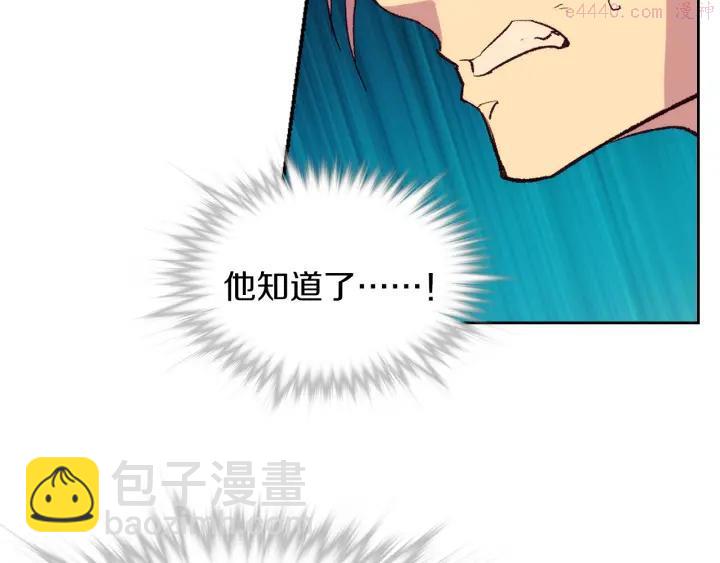 《武林第一废》第87话 实力 第11页