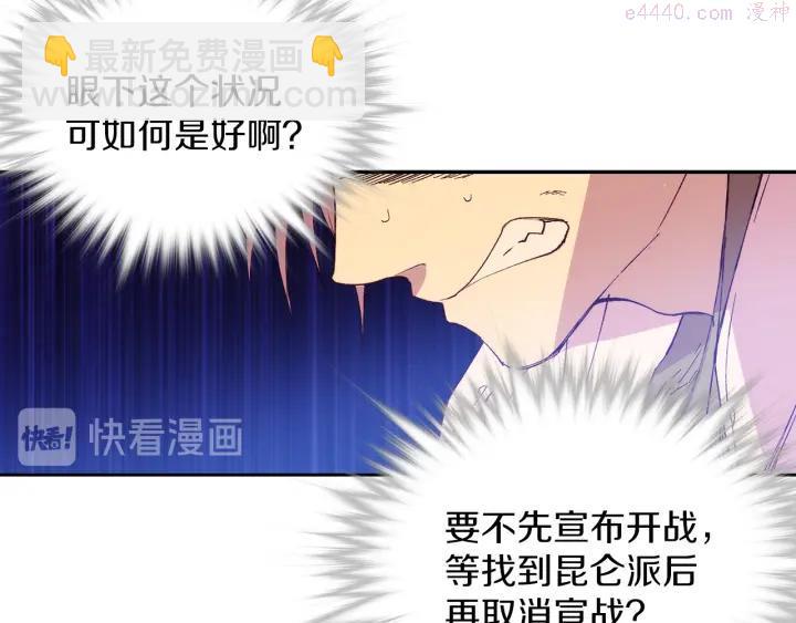《武林第一废》第87话 实力 第19页