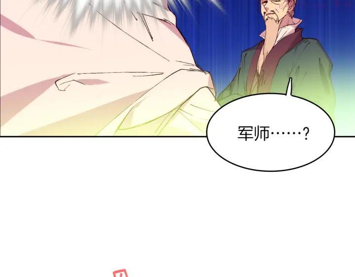 《武林第一废》第87话 实力 第22页