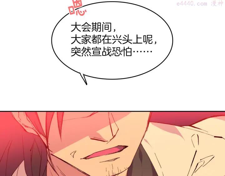 《武林第一废》第87话 实力 第23页
