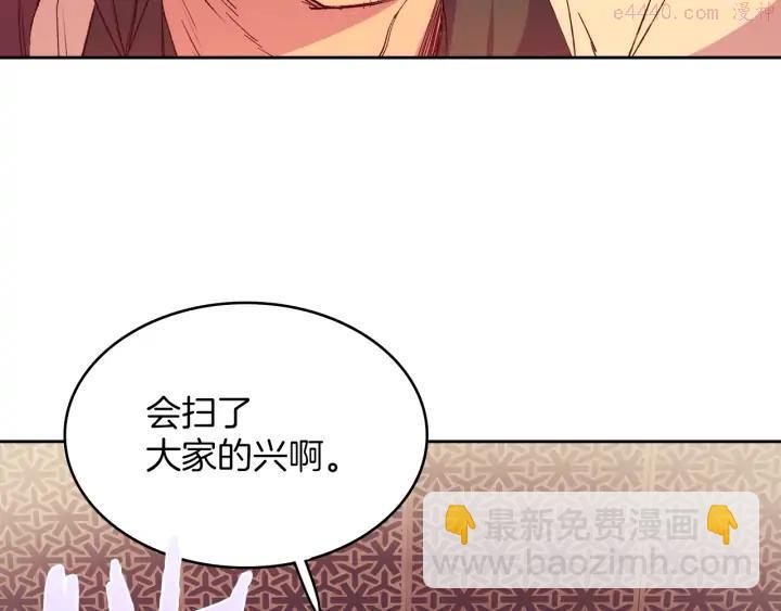 《武林第一废》第87话 实力 第24页