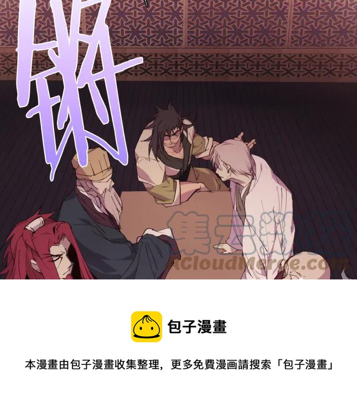 《武林第一废》第87话 实力 第25页
