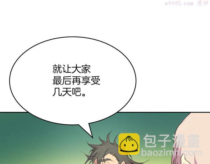 《武林第一废》第87话 实力 第27页