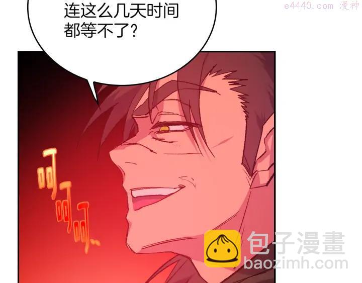 《武林第一废》第87话 实力 第31页