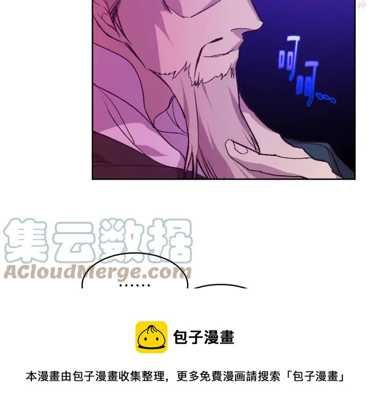 《武林第一废》第87话 实力 第33页