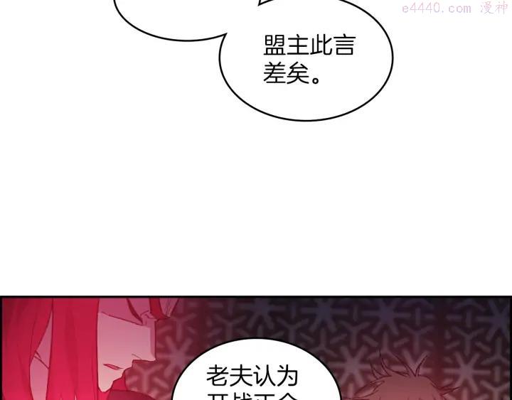 《武林第一废》第87话 实力 第34页