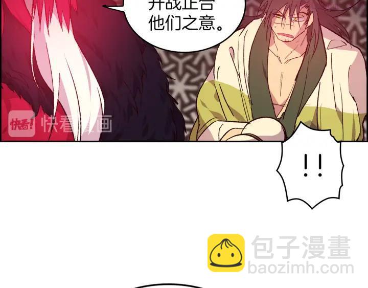《武林第一废》第87话 实力 第35页