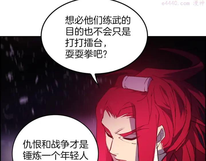 《武林第一废》第87话 实力 第36页