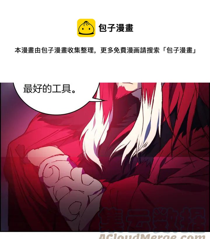 《武林第一废》第87话 实力 第37页