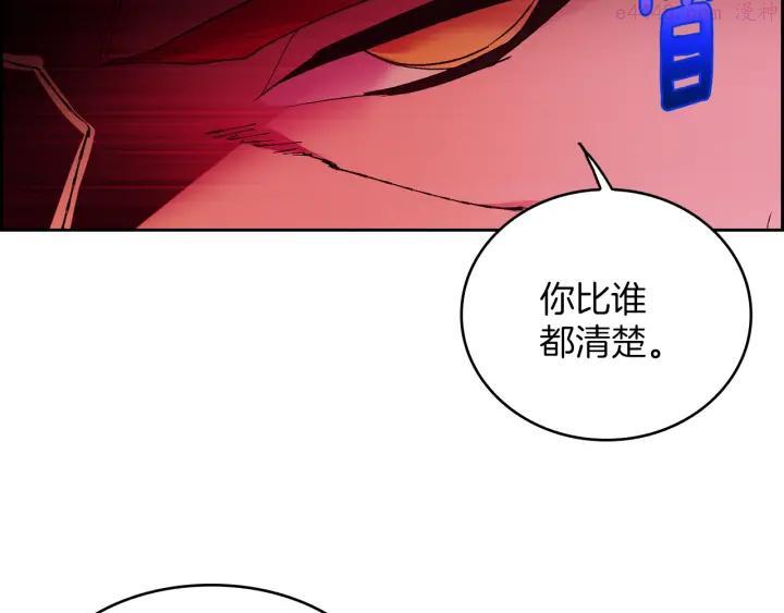 《武林第一废》第87话 实力 第39页