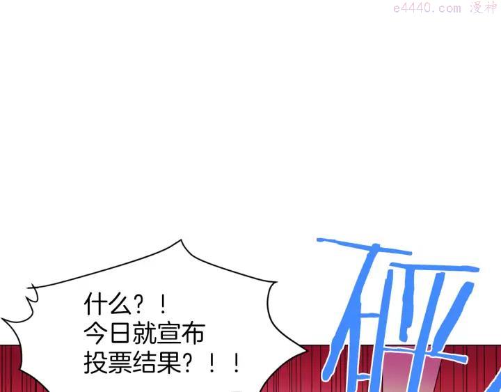 《武林第一废》第87话 实力 第3页