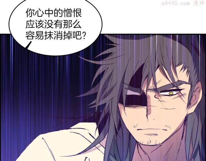《武林第一废》第87话 实力 第40页