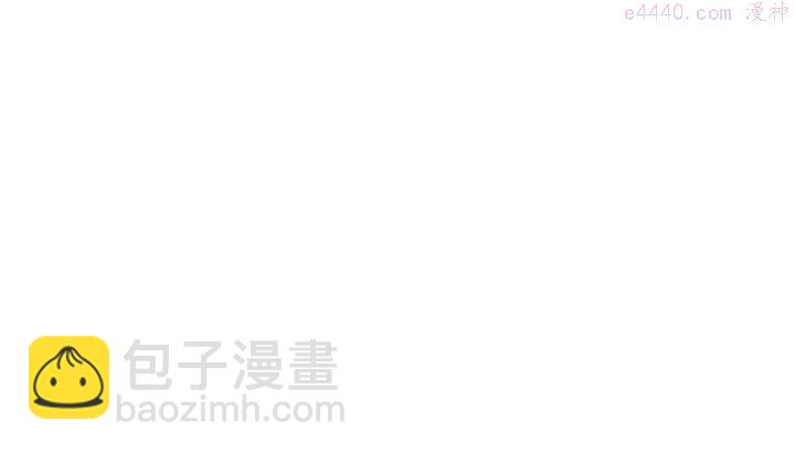 《武林第一废》第87话 实力 第42页