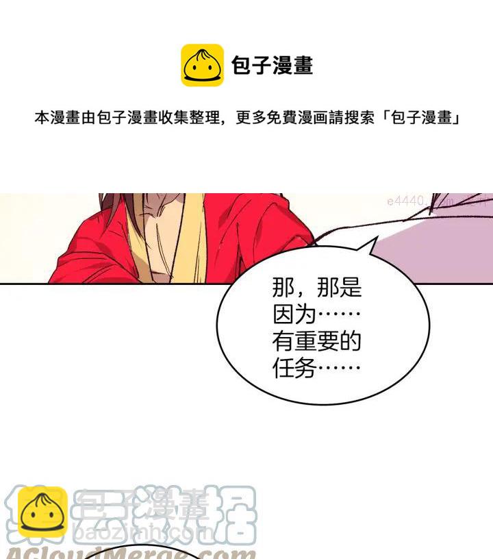 《武林第一废》第87话 实力 第45页