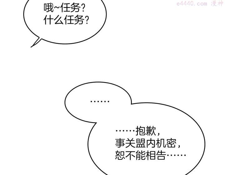 《武林第一废》第87话 实力 第46页