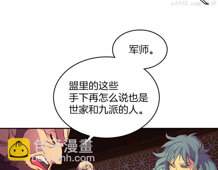 《武林第一废》第87话 实力 第48页