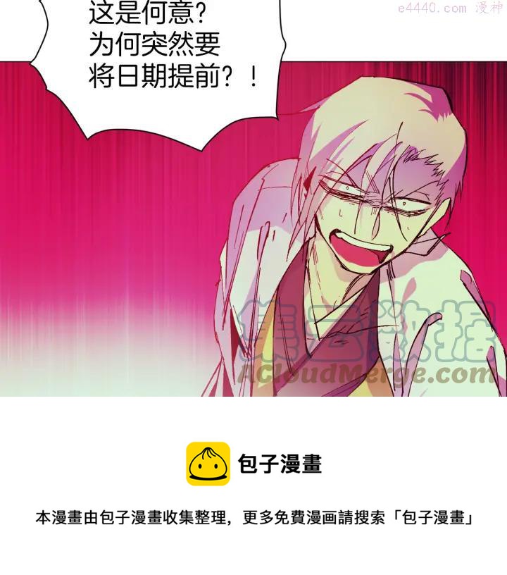 《武林第一废》第87话 实力 第5页