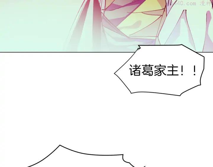 《武林第一废》第87话 实力 第6页