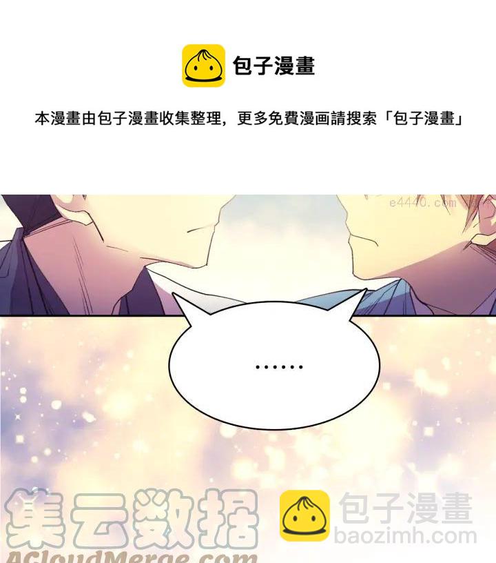 《武林第一废》第71话 掌门真容 第13页
